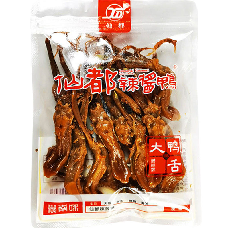 仙都辣酱鸭新鲜大鸭舌湖南正宗特产美味香辣即食卤味休闲旅游零食