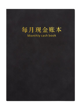 记账本明细收支簿财务出纳会计