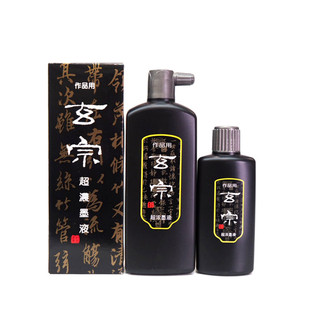 日本墨运堂进口200 /500ml玄宗玄明中浓墨液超浓油烟墨汁朱液墨防水勾线稿书画书法练习创作品姜思序堂
