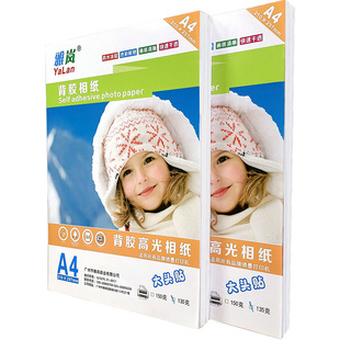 背胶相纸a4 不干胶背胶高光相片纸大头贴照片纸彩喷牛皮纸哑面光面5寸6寸适用佳能爱普生惠普打印机专用相纸