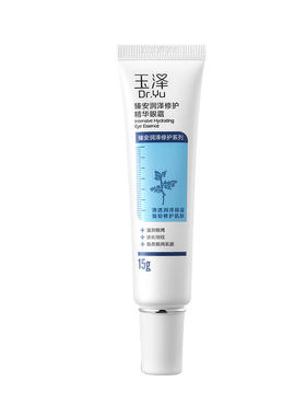 【买1送1】玉泽专研保湿眼霜15g