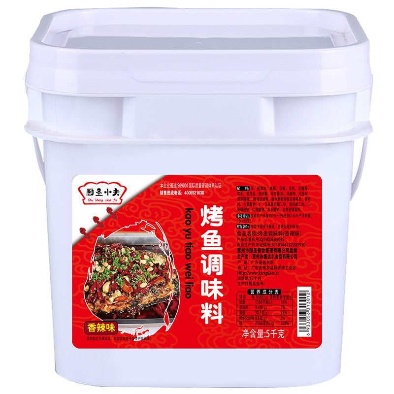 重庆万州烤鱼调料商用香辣