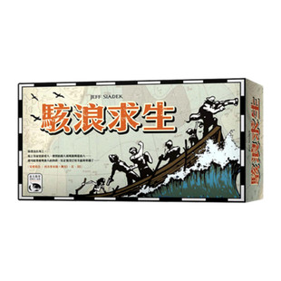 【游卡桌游】骇浪求生大盒Lifeboat怒海求生多人朋友聚会中文正版