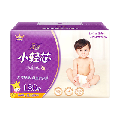 安儿乐小轻芯纸尿裤超薄透气婴儿