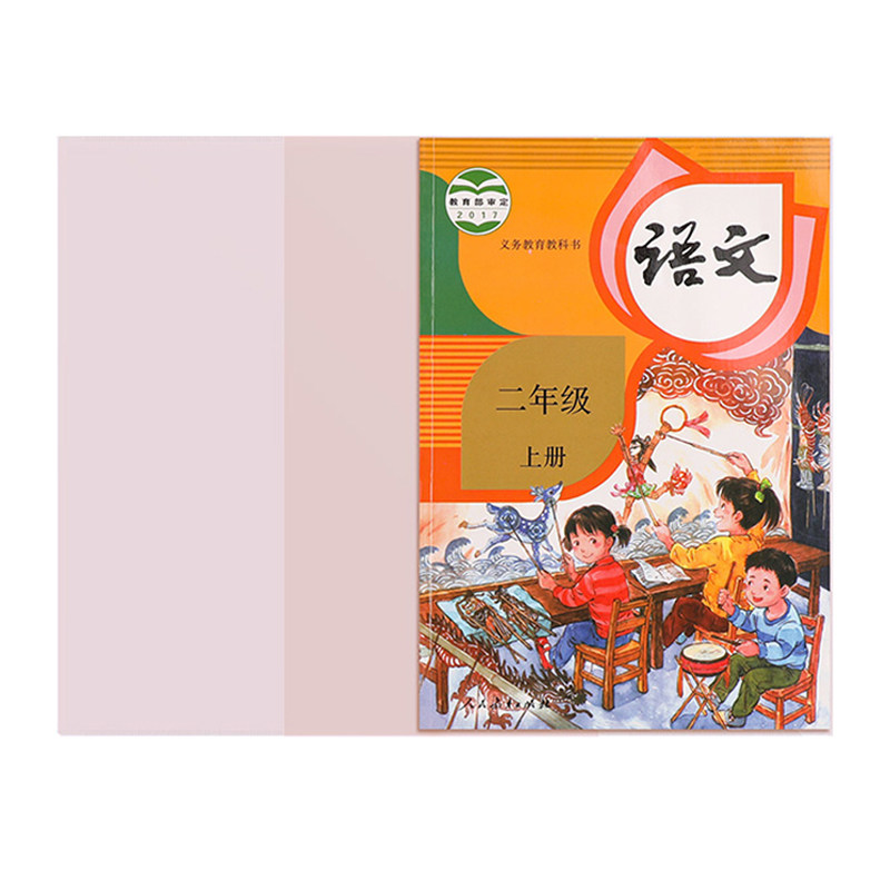 50张包书皮书套透明磨砂自粘A4一二三四五年级上册初中小学生用加厚防水塑料包书膜纸16k课本书籍保护套外壳
