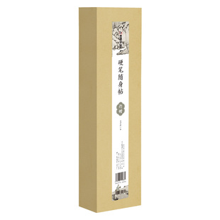 墨点近距离临帖卡荆霄鹏行楷字帖古诗词透明临摹字卡成人大学生初学者练字硬笔随身帖男女生字体霸气练字帖成年行楷钢笔字帖练字卡