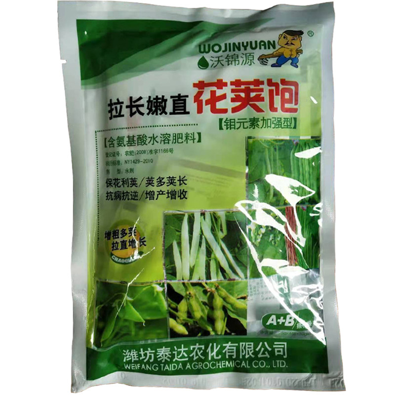 豆角辣椒叶面肥嫩直长豆角肥料 豇豆保花保荚拉直增长专用叶面肥