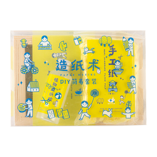 猫的天空之城造纸术DIY手工制作亲子套装学生创意发明礼物玩具