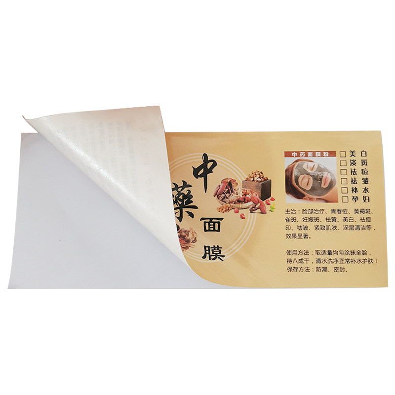 不干胶中药海藻面膜铜版纸防水
