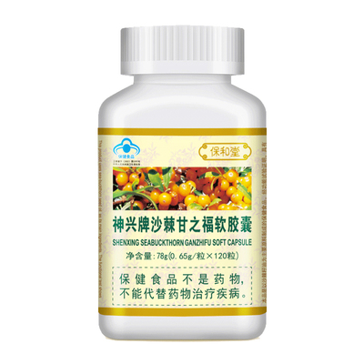 神兴牌甘之福沙棘籽油保健品