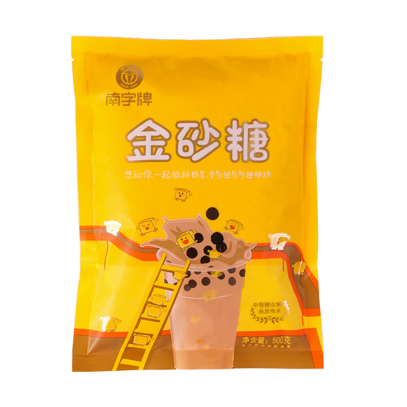 南字牌黄金砂糖泡青梅黄糖纯甘蔗糖珍珠奶茶咖啡金砂糖烘焙二砂糖