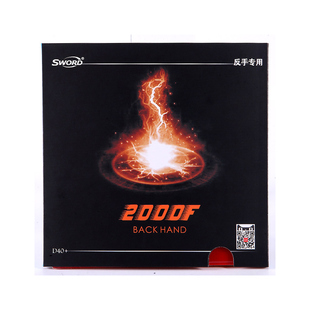 Sword世奥得乒乓球中软套胶反胶半涩性胶皮2000F反手专用快弧