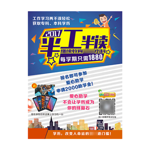 成人高考培训辅导招生简章宣传单自考专升本教育培训招生海报双面宣传单制作免费设计广告定制展架易拉宝打印