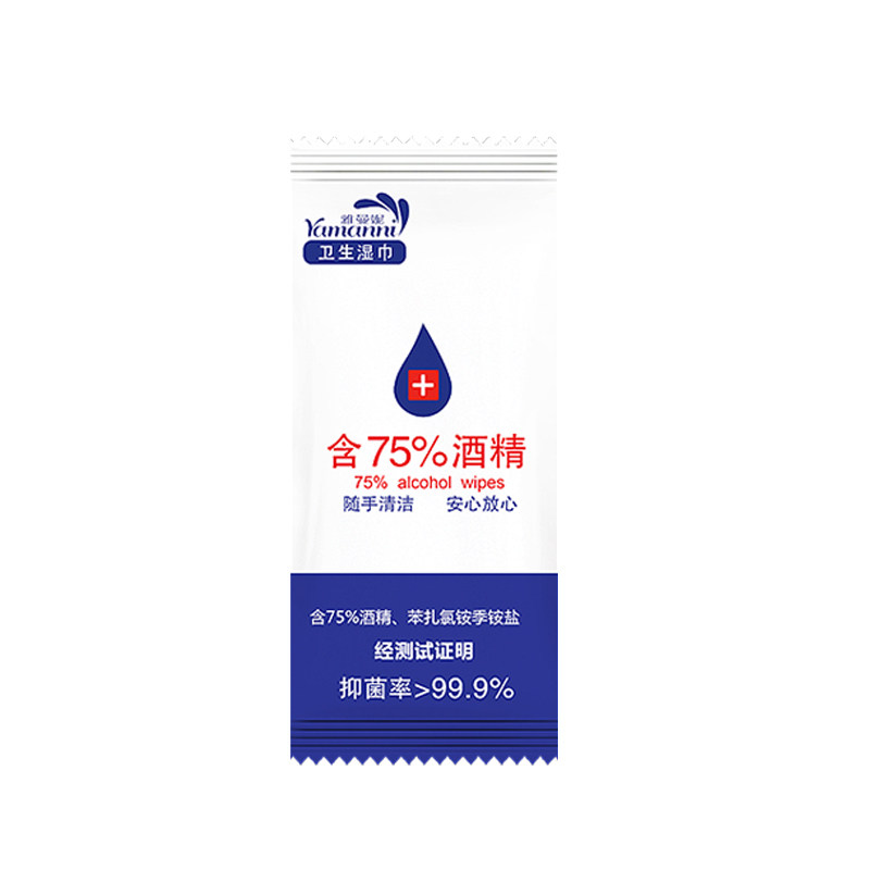 雅曼妮去菌一次性便携式卫生湿巾