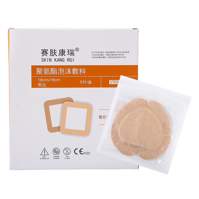 赛肤康瑞心形褥疮尾部专用18cm
