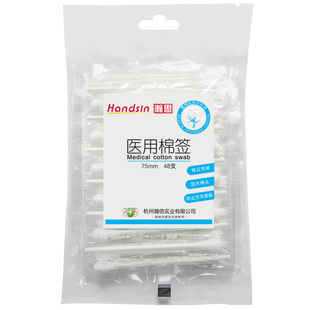 Hansin瀚思医用棉签棉棒清洁用品独立装免污染大头棉一次性袋装