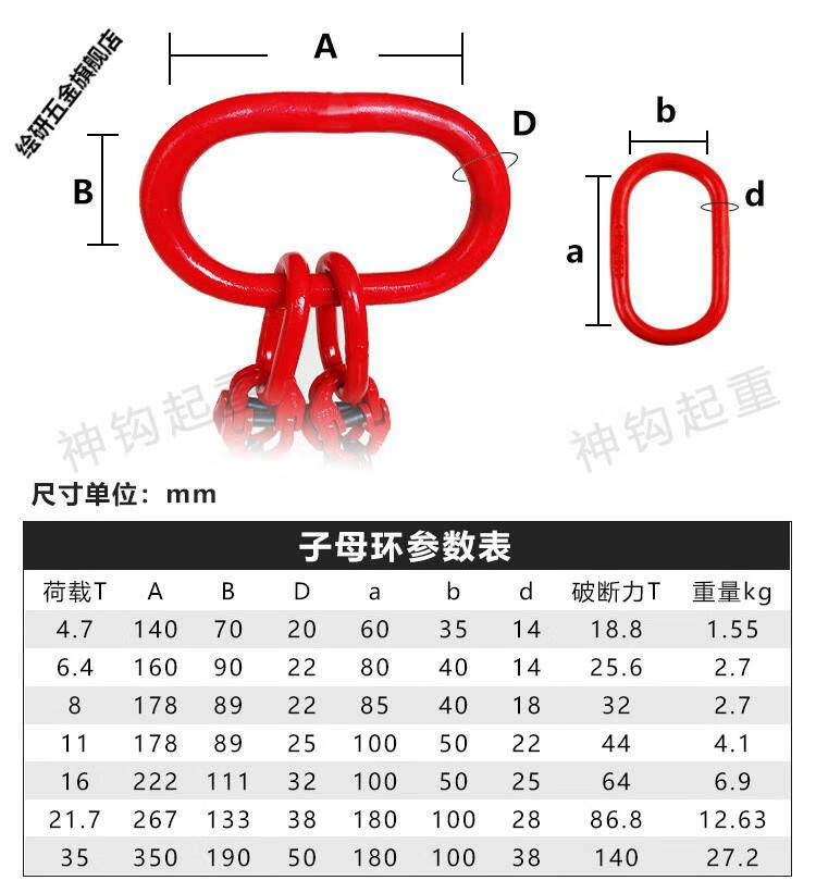 Подъемные цепи 起重链条吊索具吊钩吊环挂钩行车吊车g80锰钢链条起重吊装工具1吨 OTHER