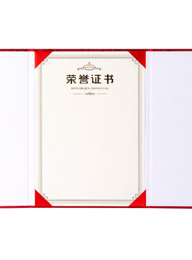 得力折页高档定制欧式荣誉证书