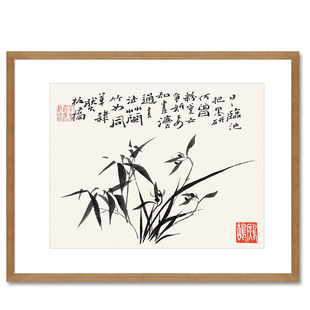 荣宝斋装饰画木版水印现代中式卧室客厅玄关壁画国画竹子郑板桥