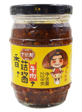 十三村牛肉香菇酱湖南特产下饭菜