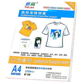 热转印纸 热转印专用纸 热升华转印纸A4 衣服纸印花纸非纯棉浅色T恤烤杯纸A3热转印纸烫画纸热转印打印升华纸