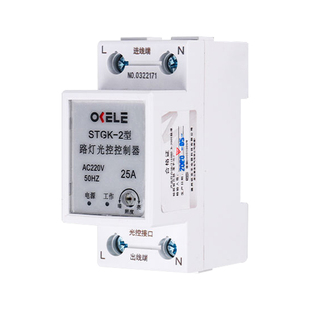 光控开关智能220v可调全自动探头传感器光感应开关路灯光控控制器