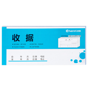 30本收据两联三联收款收据单栏多栏费用报销单财会办公用品餐饮餐厅饭店小卖部通用手写消费收款凭证票据批发