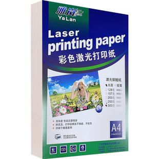 激光铜版纸A4打印 a3相片纸双面铜板纸a4彩色高光哑光相纸128克250g300G画册纸印刷照片纸铜版纸打印彩激纸