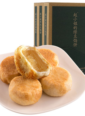 赵小姐馅饼礼盒厦门特产伴手礼