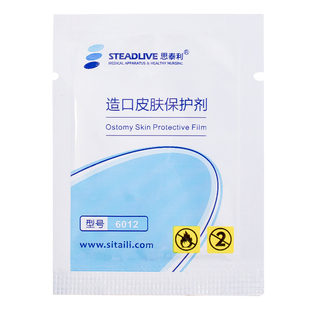 思泰利6012皮肤保护膜 造瘘口皮肤保护剂造口护理附件 底盘护肤膜
