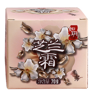 如玥老上海面霜滋润保湿冷霜润肤霜上海女人老牌雪花膏