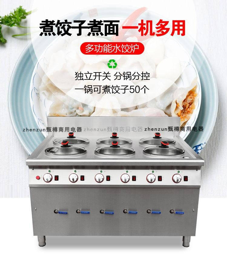Чай машина 钦樽多功能水饺炉商用电热煮水饺的锅煮馄饨锅燃气煮面炉煮面锅4 OTHER