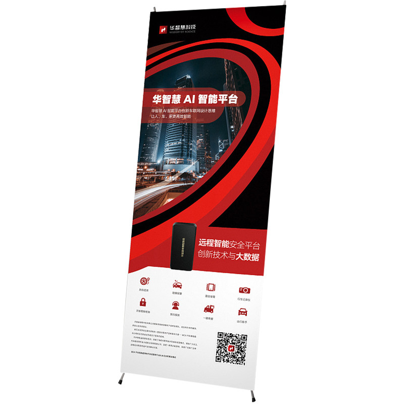 门型展架韩式X支架定制立式易拉宝落地海报活动宣传免费设计制作