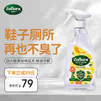 Zufra Home Fragrance Disinfectant, Vitality Lemon 500ml, Furniture, Floor Tiles, Floor Toys, Sterilizing Floor Scrubber thumbnail 5