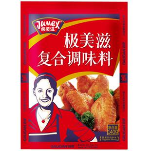 极美滋新奥尔良复合调味料148g*3袋浓香蜜汁低辣烤翅烤肉腌料家用