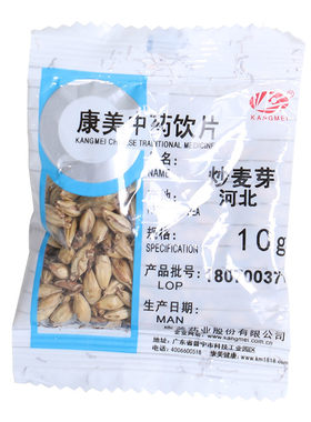 康美炒麦芽中药材店铺中药饮片