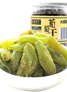 大漠野宝绿香妃葡萄干香妃王大颗粒新疆特产250g*2罐25年新货