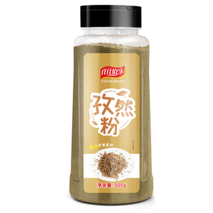 孜然粉500g烧烤调料撒料新疆小吃油炸烤肉孜然粒现磨商用烤鱼孜然