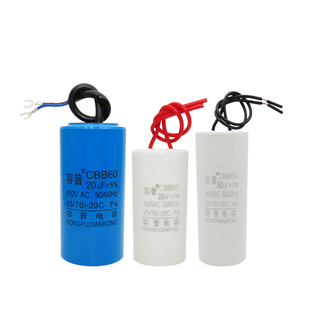 CBB60洗衣机电容4/5/6/8/10/12/15/20/25UF水泵甩干脱水启动电容