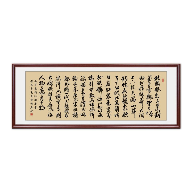 沁园春雪字画长篇诗词办公室挂画