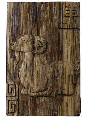 十二生肖印尼倒架保真同款达拉干