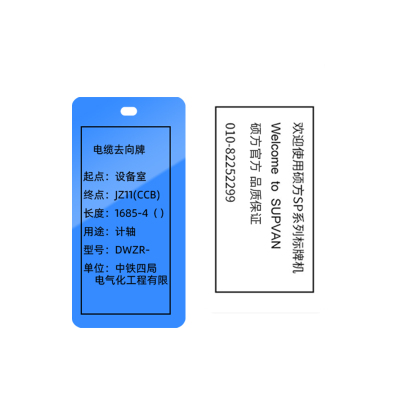 硕方标牌机标识标牌挂牌