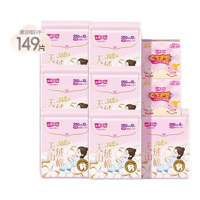 七度空间天山绒棉100%纯棉卫生巾日夜姨妈巾极薄囤货