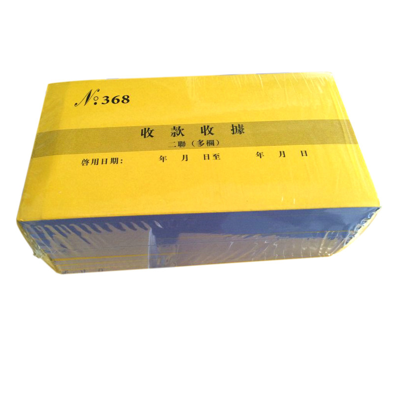 文猫熊收款收据二联三联单栏多栏无碳复写财务专用通用单据可定制