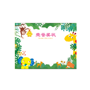 A4大号通用卡通奖状三好学生荣誉证书创意可爱小学生幼儿园儿童奖状表扬信毕业小奖状教师专用多款奖励奖状纸
