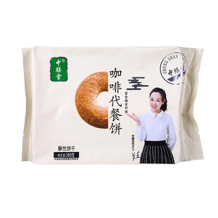中膳堂粗粮全麦代餐燕麦饼干粗纤维饱腹低0解零食品麸皮饼干360g
