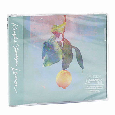 正版八爷 HACHI 米津玄师 Lemon 柠檬 专辑唱片CD+歌词本
