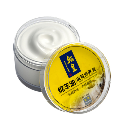 翰皇真皮清洁护理通用保养油