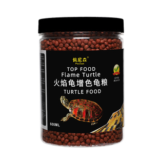 火焰龟饲料增色黄缘龟红面蛋龟东锦西锦龟地图专用乌龟发色龟粮