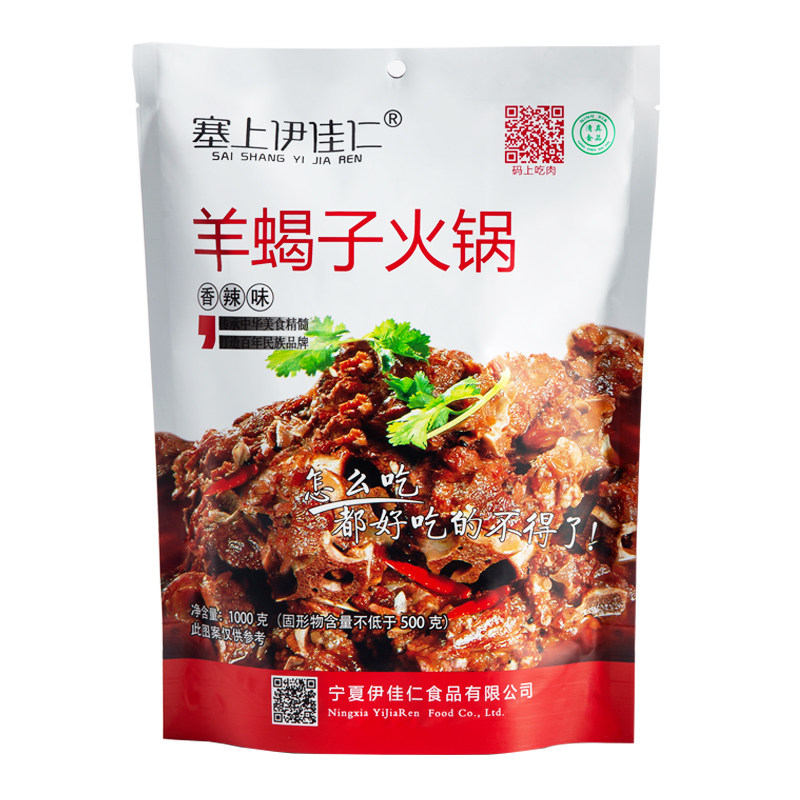 羊蝎骨火锅 清真羊蝎子即食罐头底料老北京香辣味纯手工商用熟食